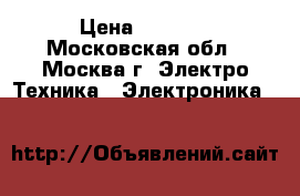 Sony Playstation 3  › Цена ­ 8 000 - Московская обл., Москва г. Электро-Техника » Электроника   